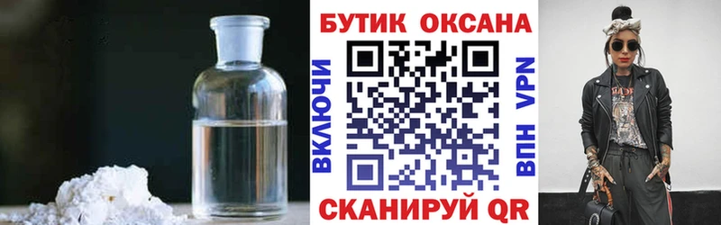 БУТИРАТ жидкий экстази  Краснозаводск 