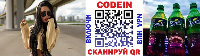 Кодеиновый сироп Lean Purple Drank  цена   Краснозаводск 