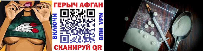 Героин хмурый  Краснозаводск 