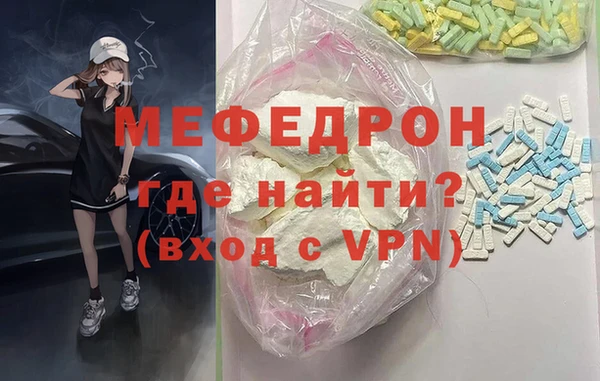 мефедрон VHQ Богданович