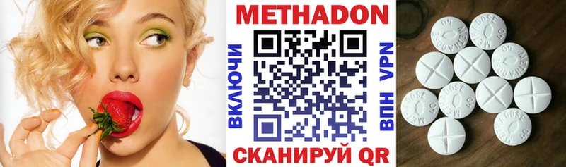 Метадон белоснежный  гидра ссылки  Краснозаводск  купить наркоту 